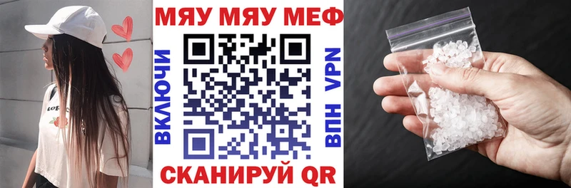 МЯУ-МЯУ VHQ  цена наркотик  Нижняя Тура 